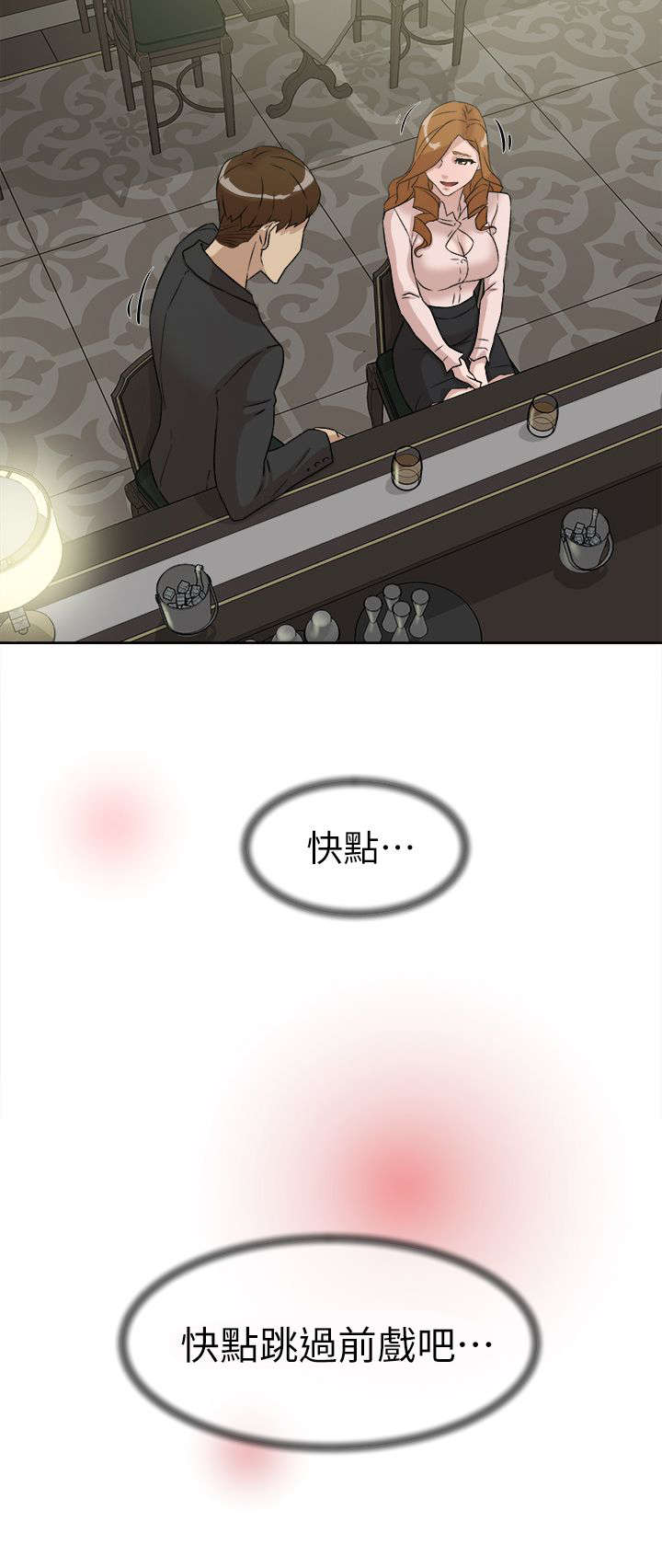 第66章：换个地方5