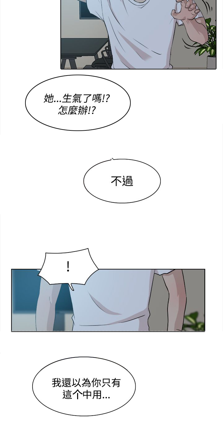 第17章：精明6