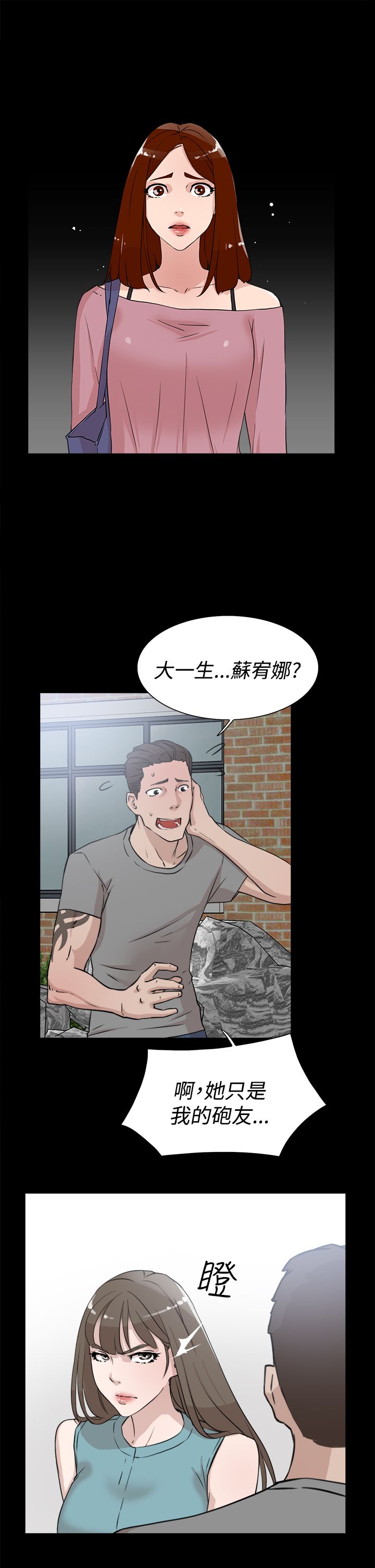 第30章：眼下的烦恼8