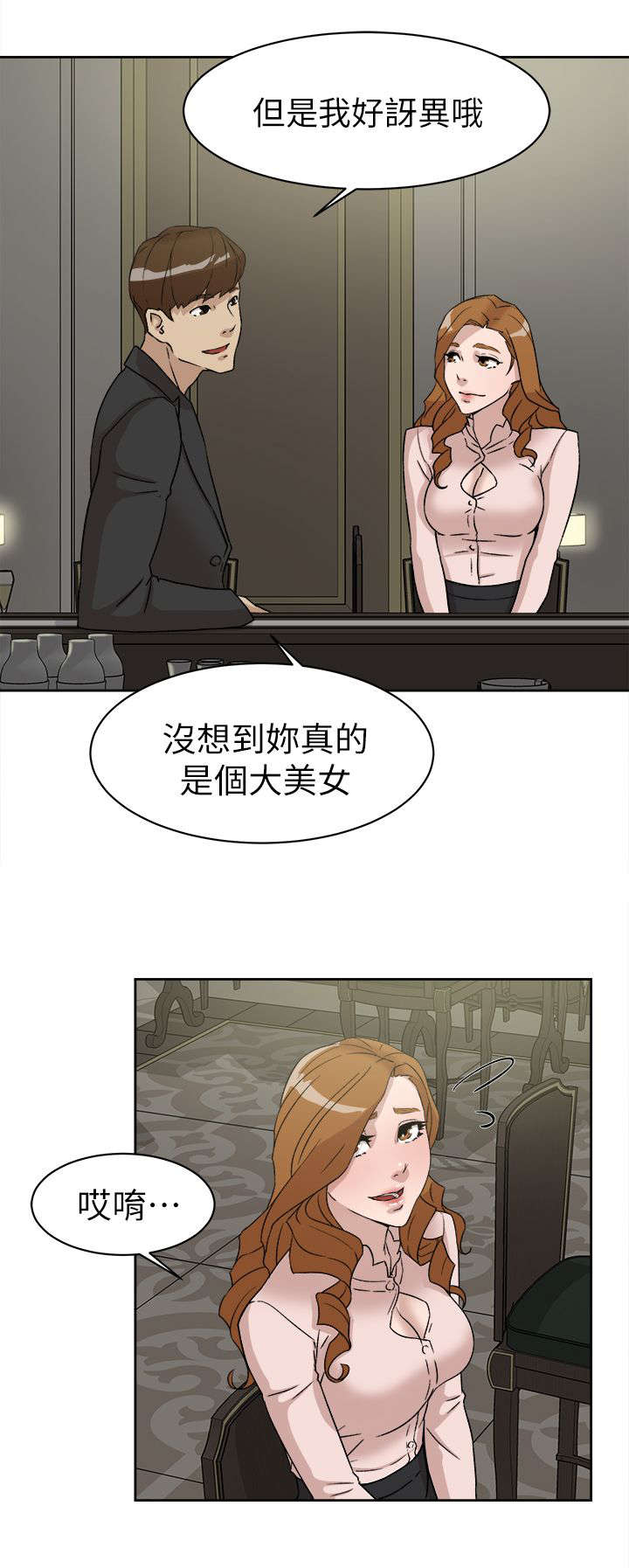 第66章：换个地方1