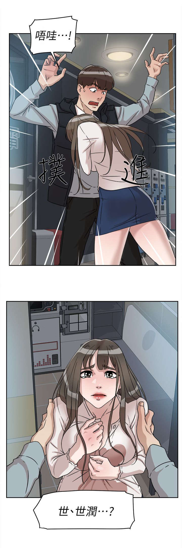 第73章：不行吗5