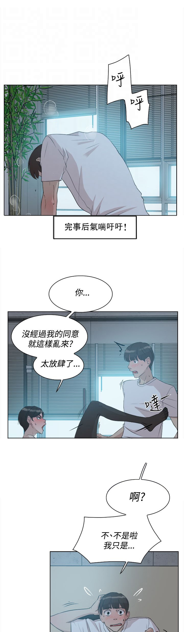 第17章：精明5