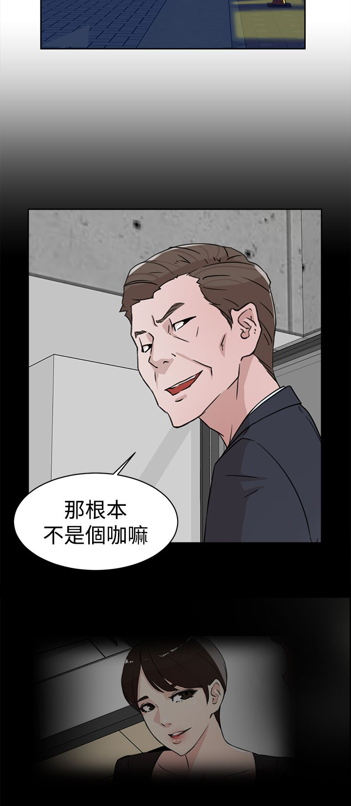 第42章：男人10