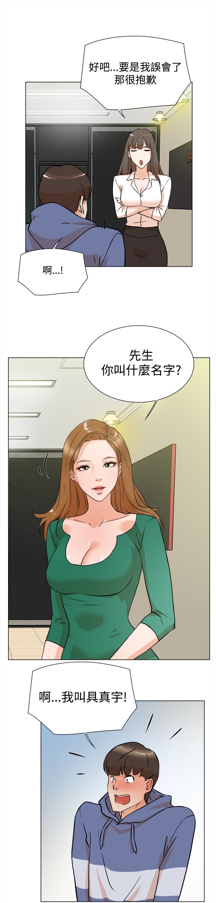 第7章：配合7