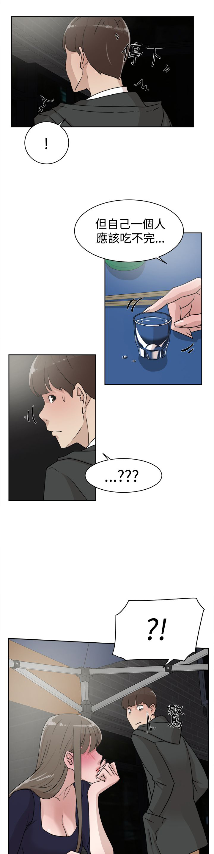 第42章：男人15