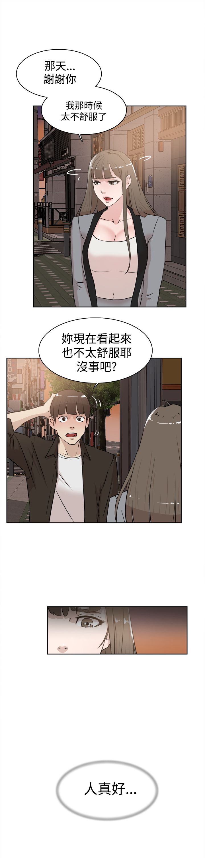 第33章：掌心7