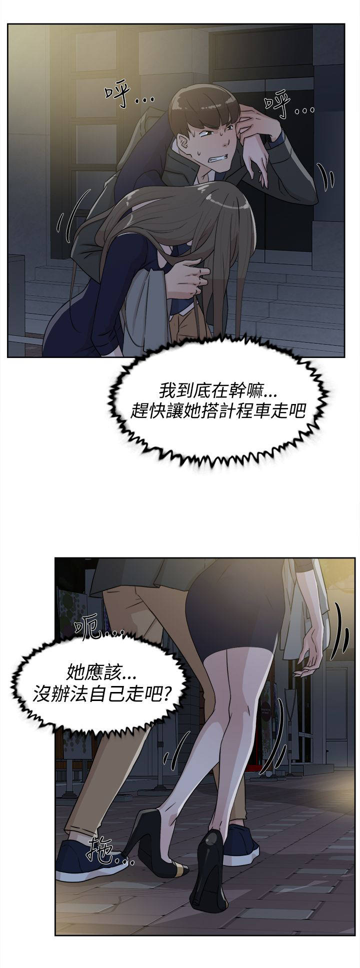 第43章：酒话15