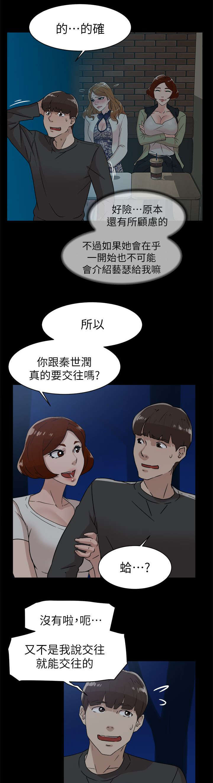 第58章：势必插手20