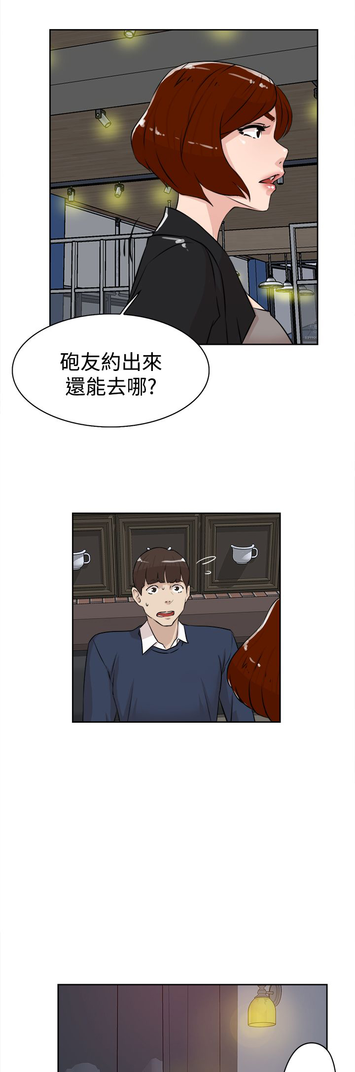 第35章：会实现吗？6
