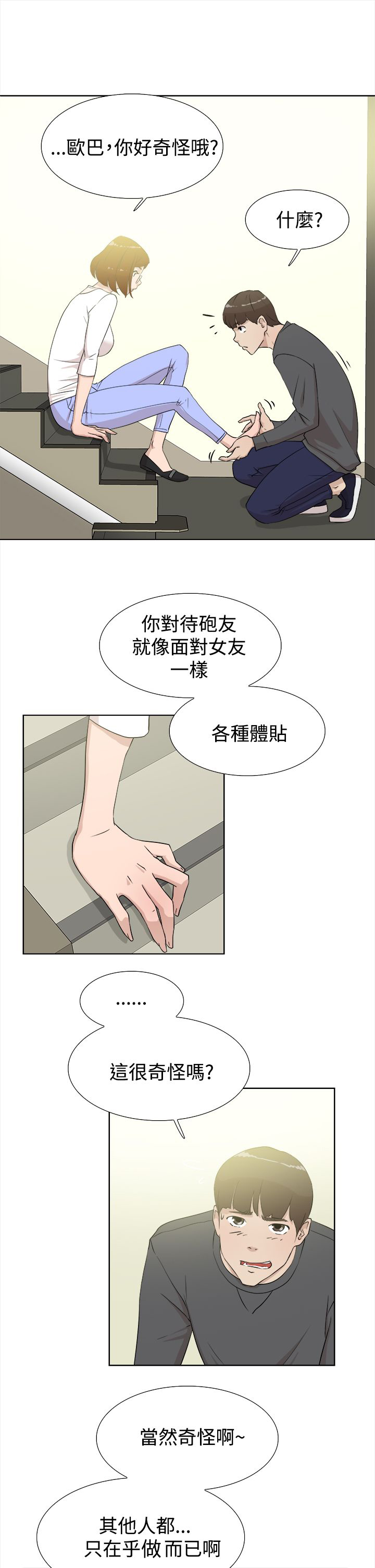 第18章：短信9
