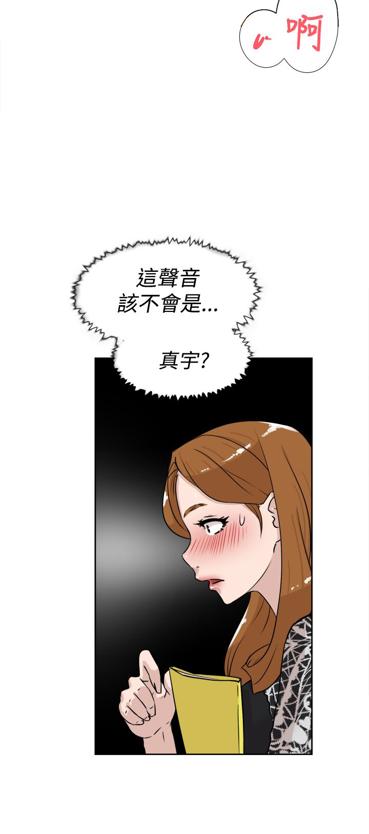 第31章：尴尬7