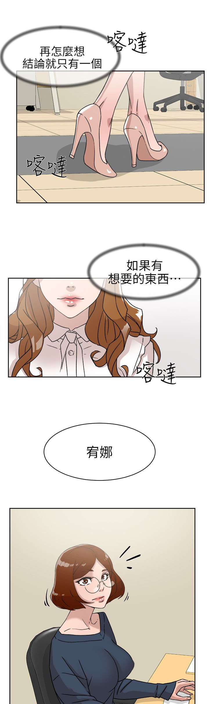 第76章：不要再见面了9