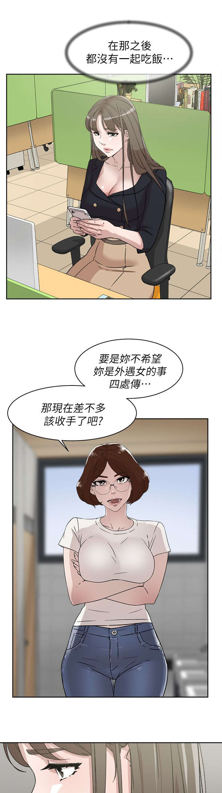 第67章：彻底升天2