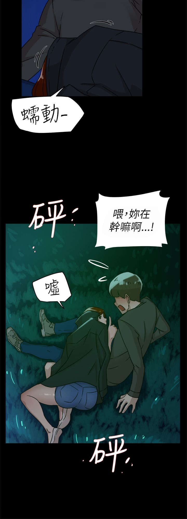 第57章：约会18