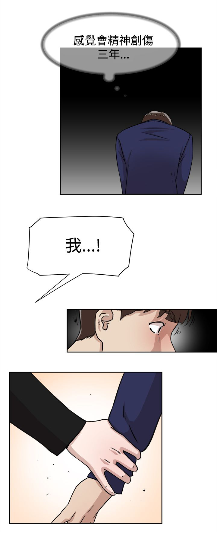 第47章：吃晚餐5