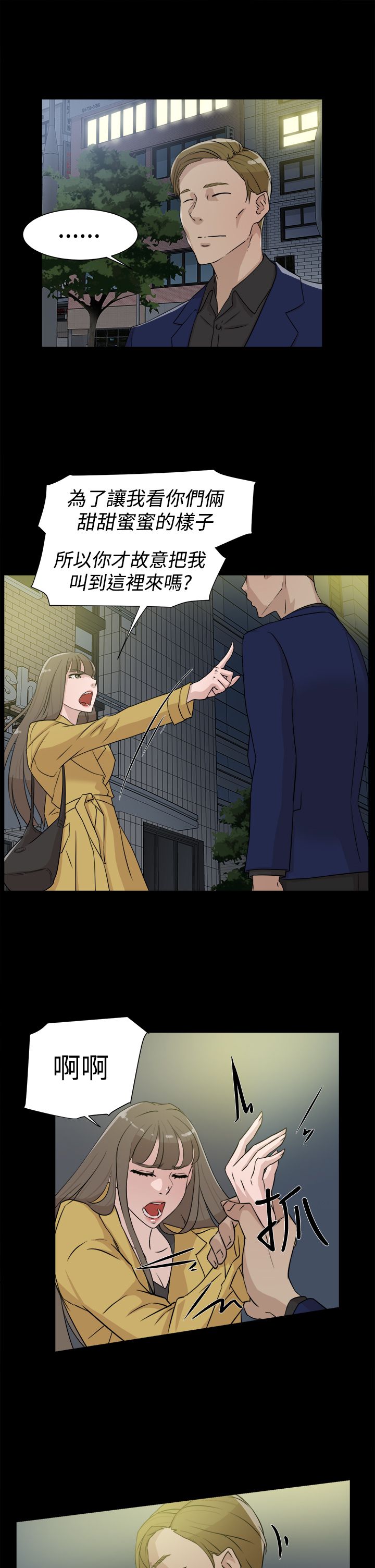 第40章：秦世润4