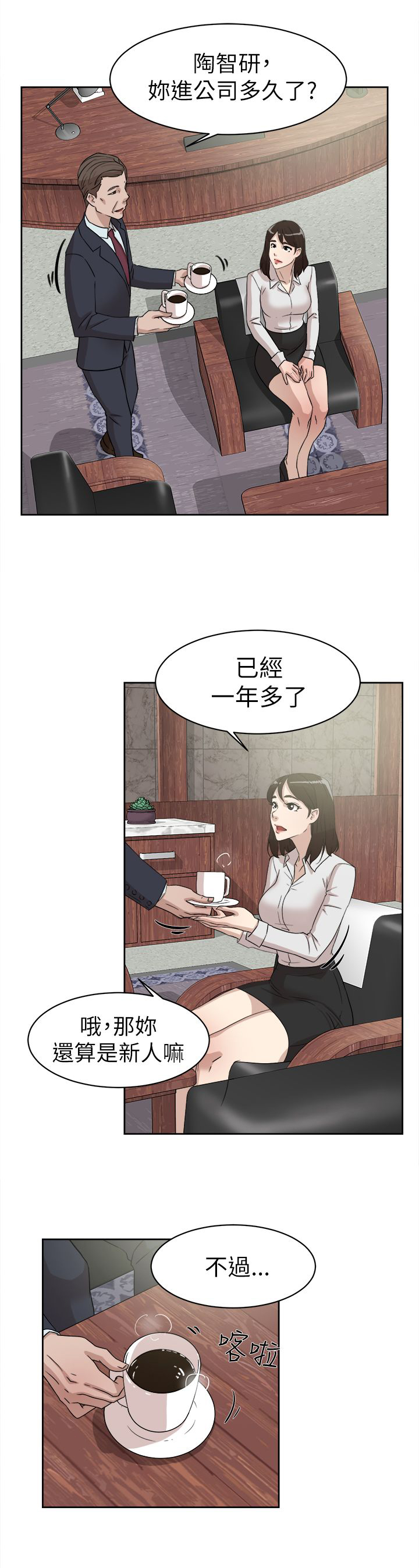 第50章：说不出口的伤口2
