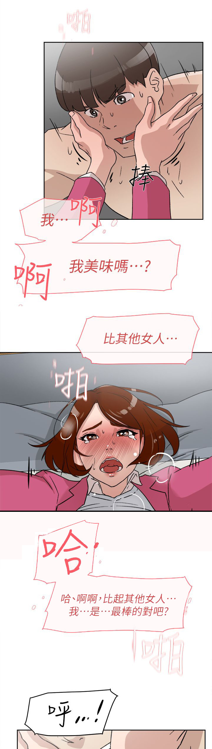 第64章：角色扮演6