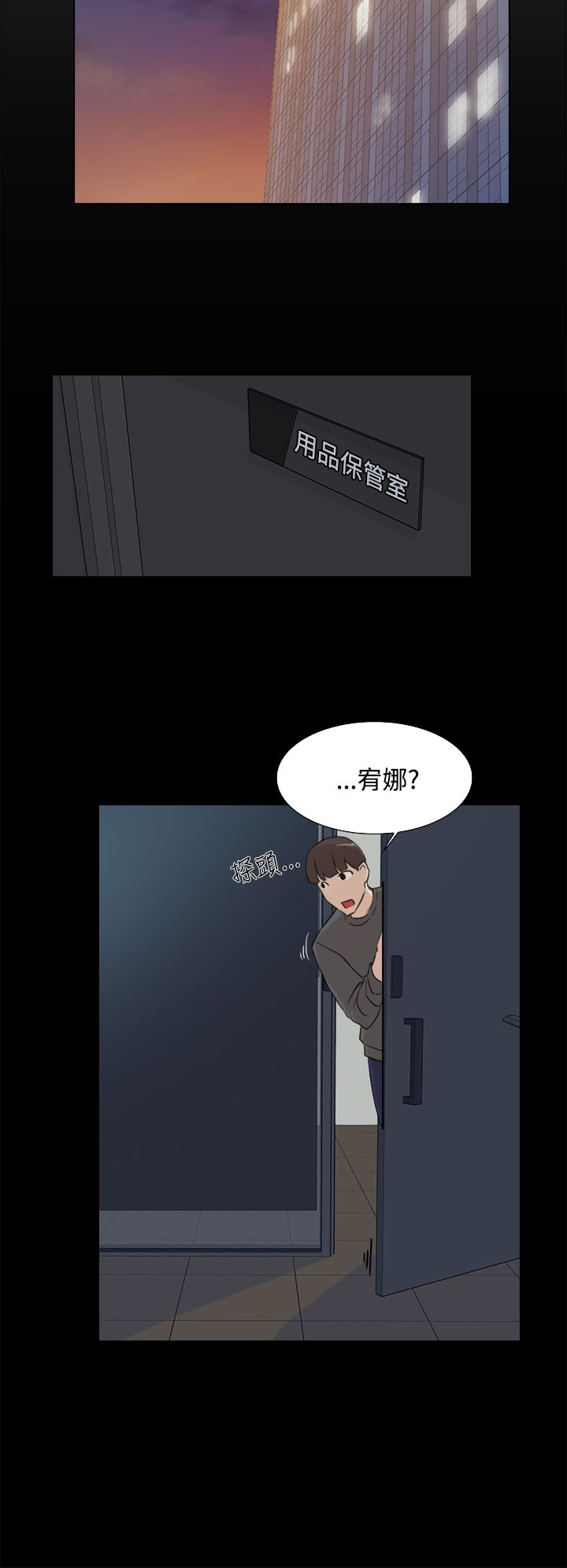 第21章：保管室5