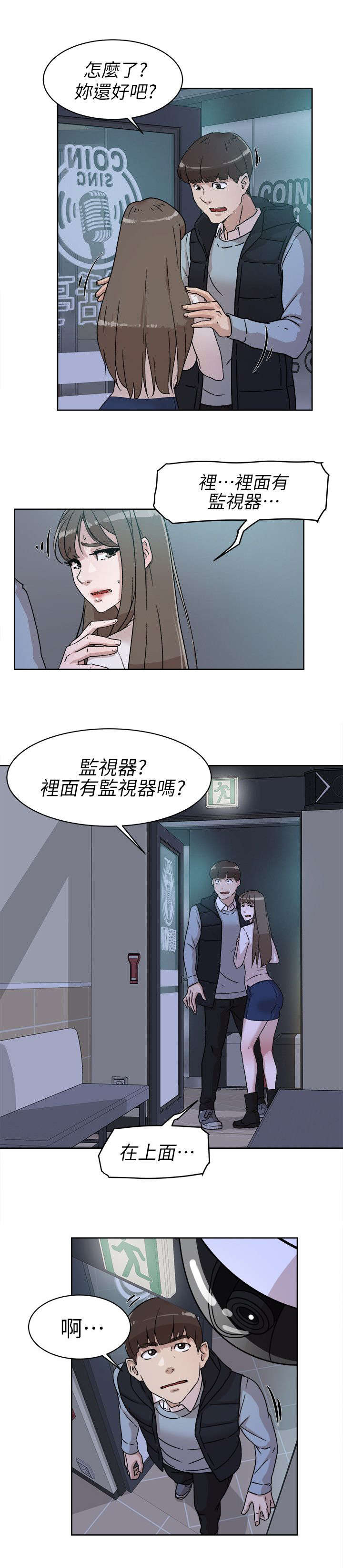第73章：不行吗6