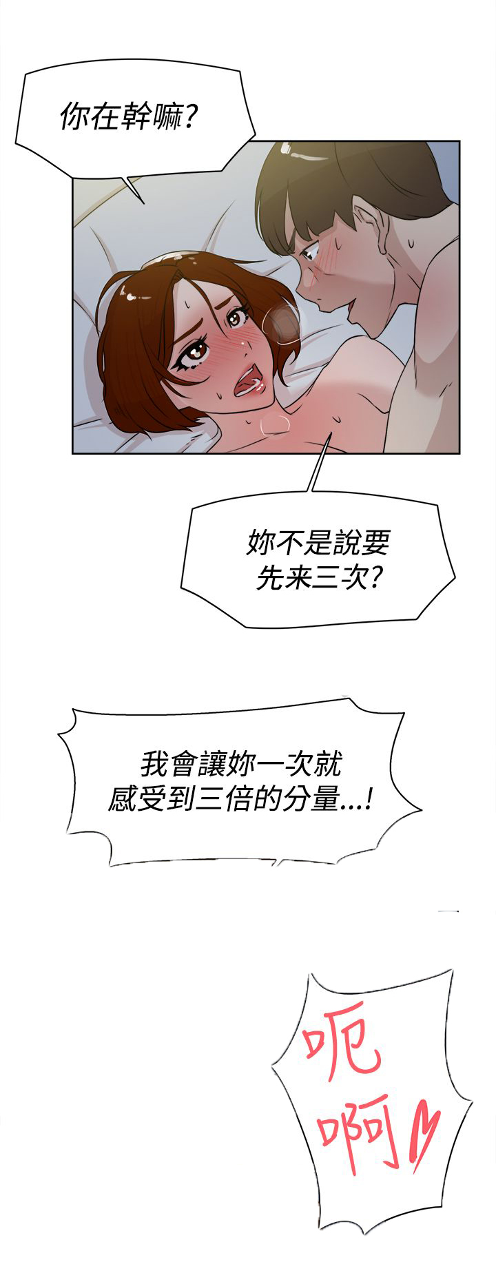 第35章：会实现吗？12