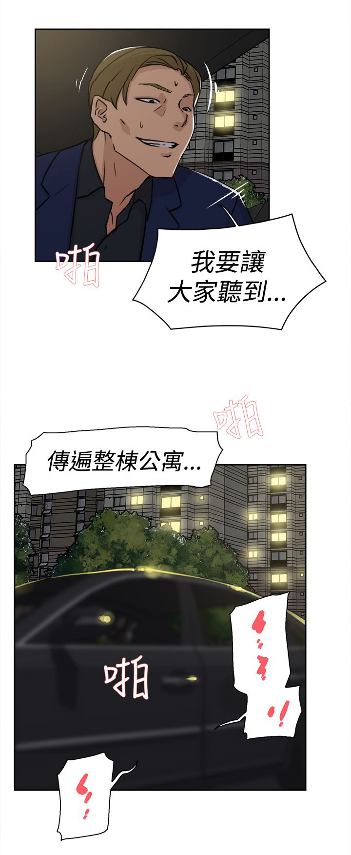 第34章：胁迫14