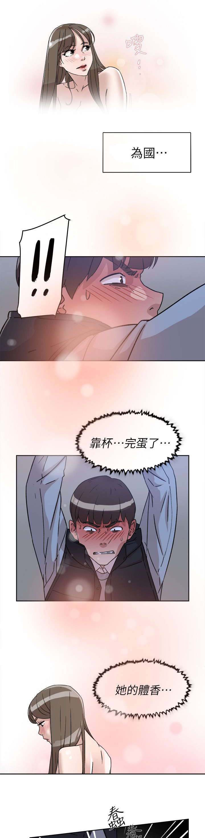 第74章：停不下来4