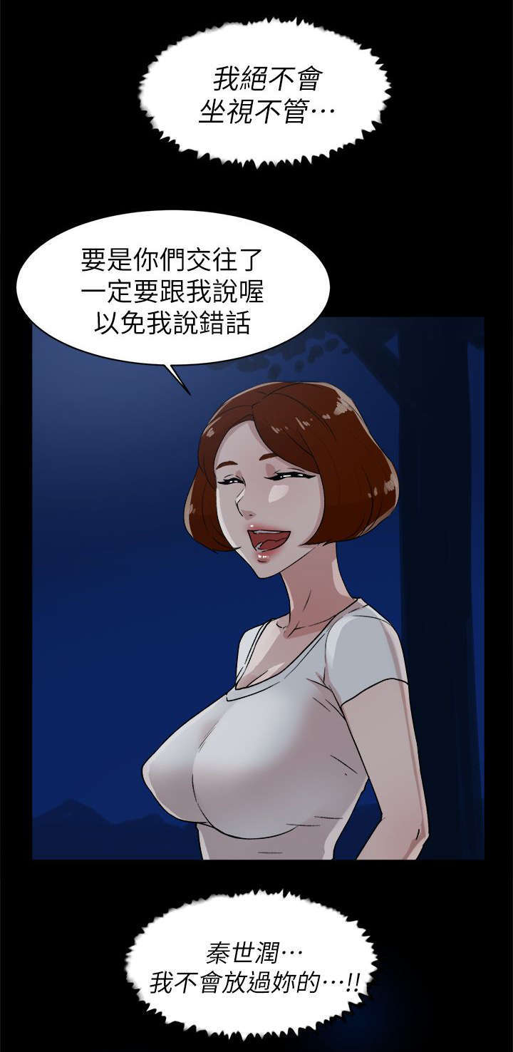 第58章：势必插手22