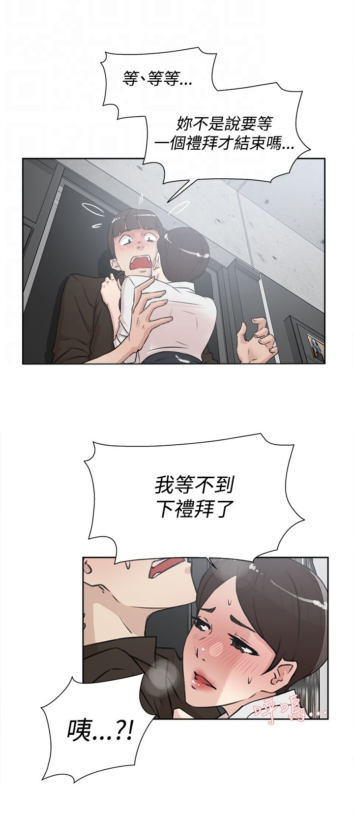 第30章：眼下的烦恼23
