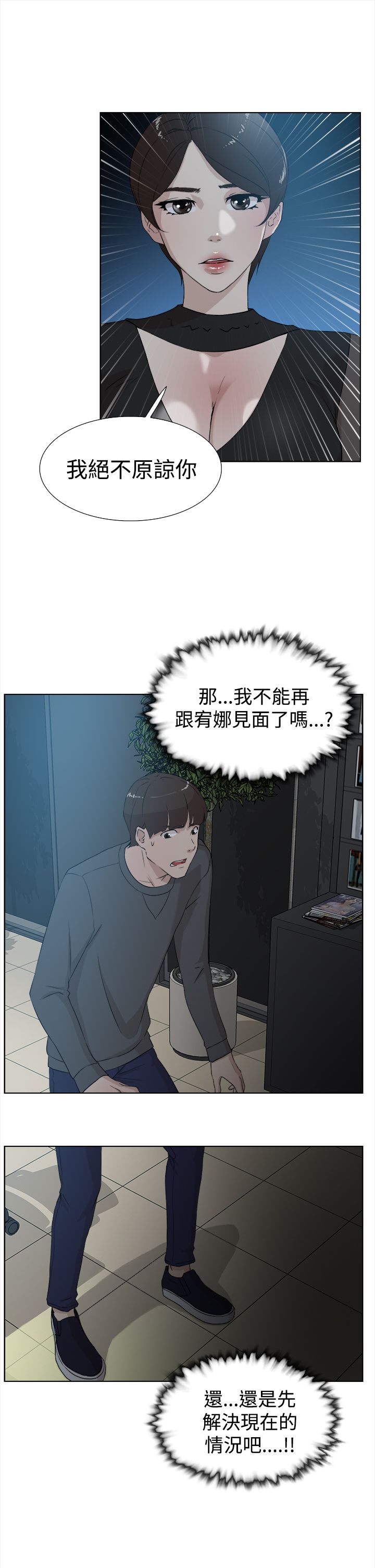 第19章：女魔头4