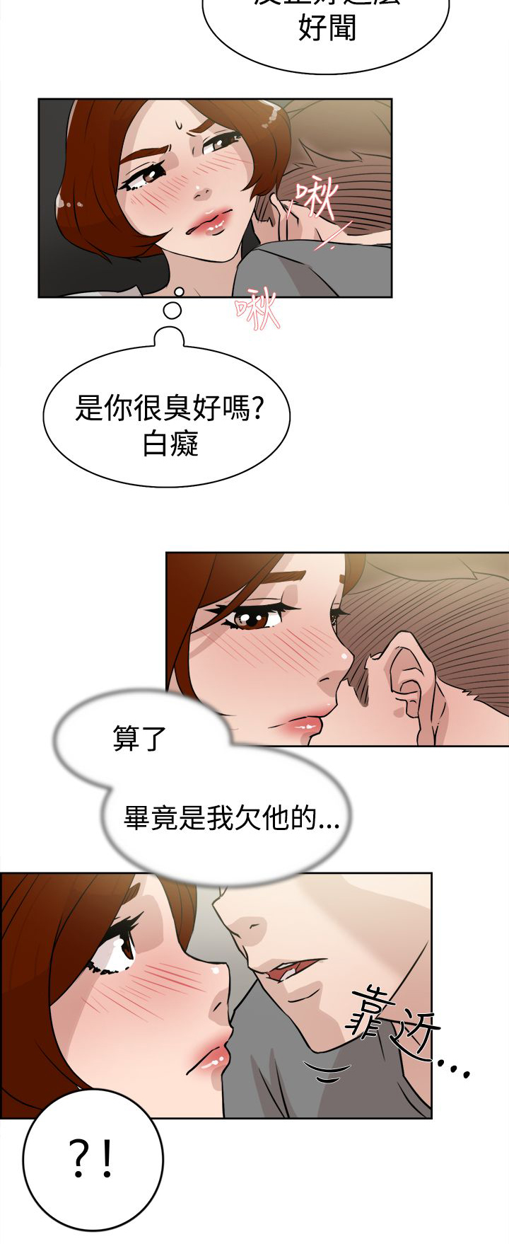第38章：所谓的约定3