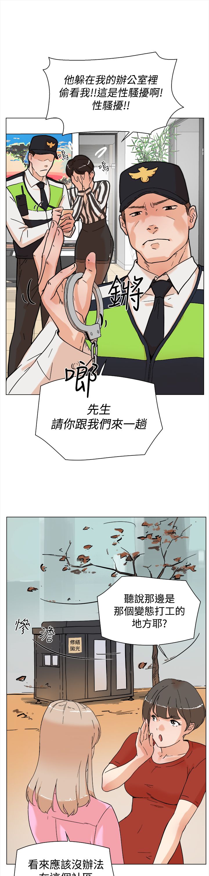 第6章：IG女神6