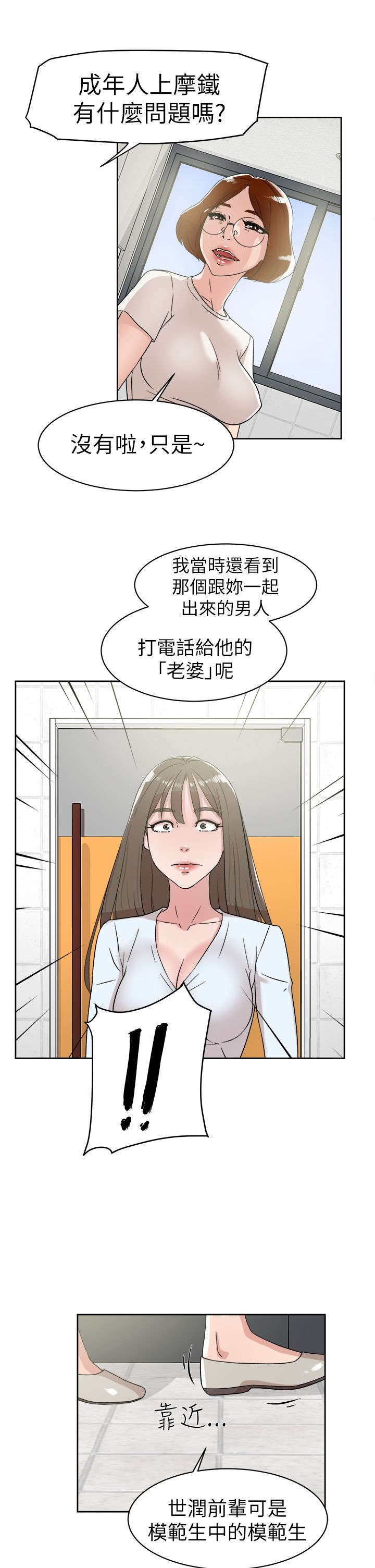 第56章：不可以13