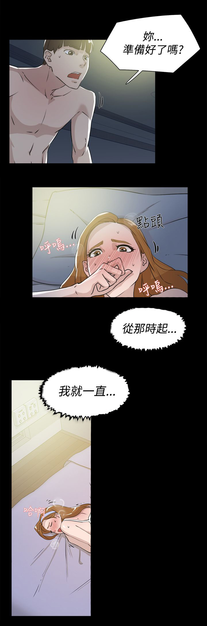 第39章：幸好是你15