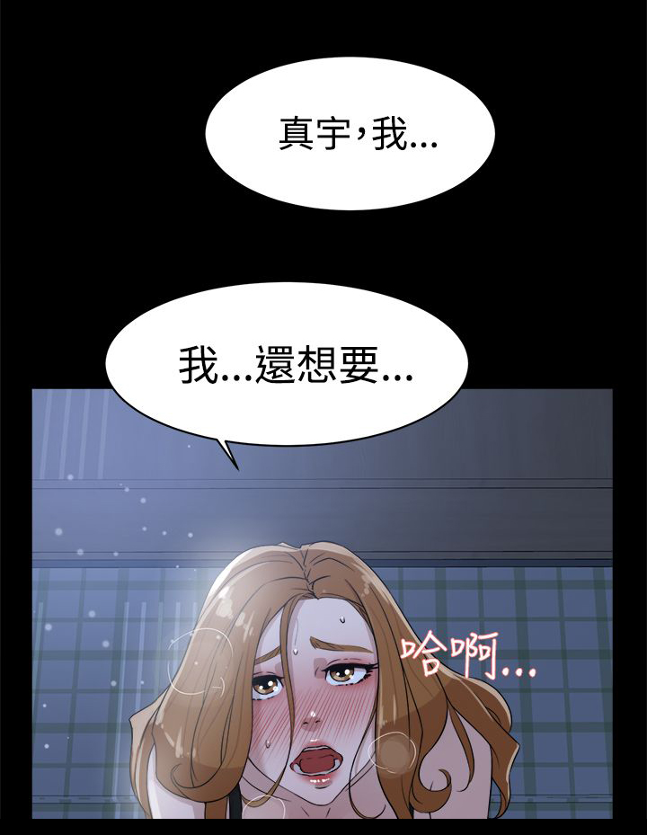 第47章：吃晚餐24