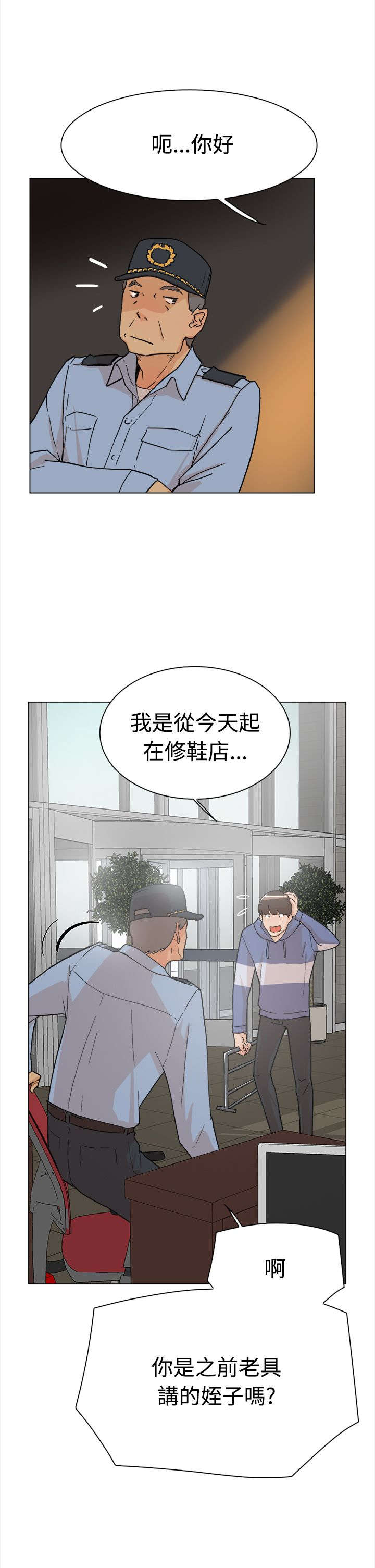 第1章：打工13