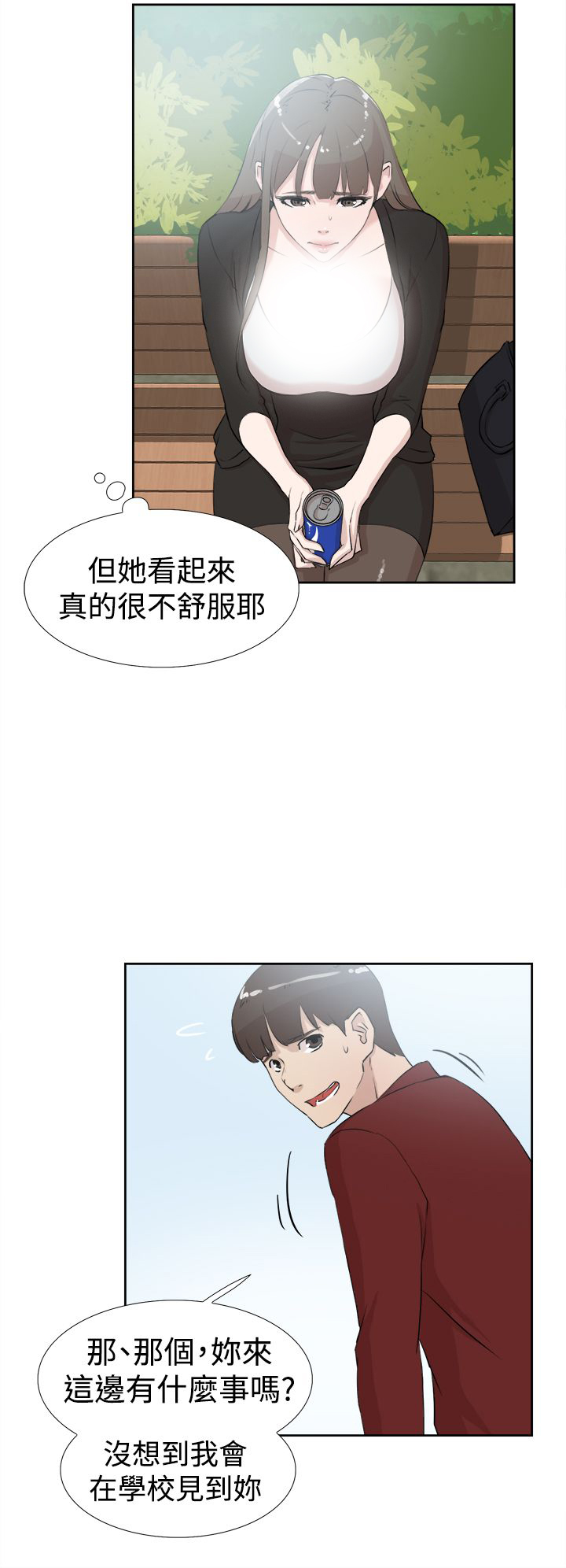 第26章：泪11