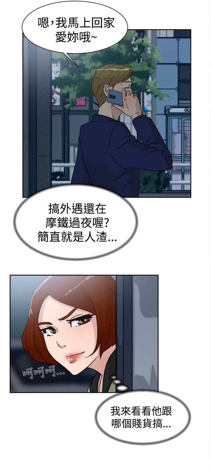 第40章：秦世润21