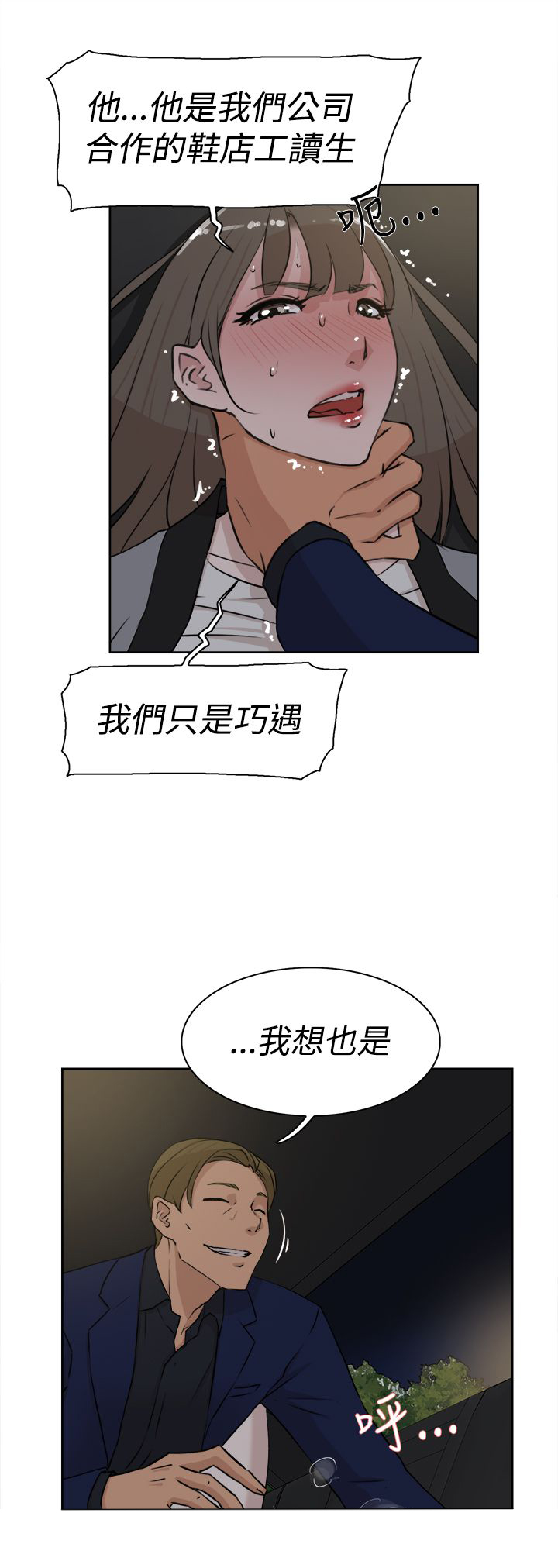 第34章：胁迫7