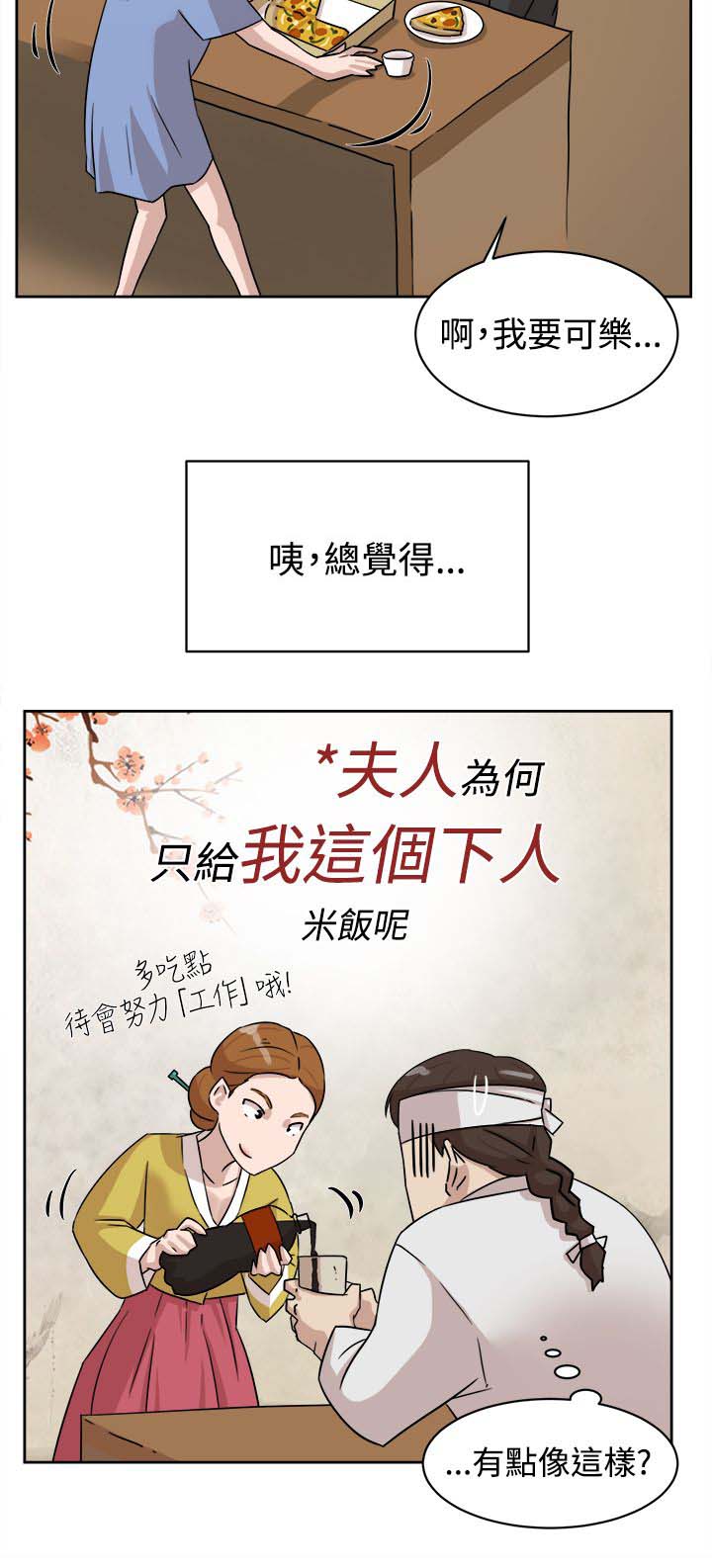 第48章：什么意思7