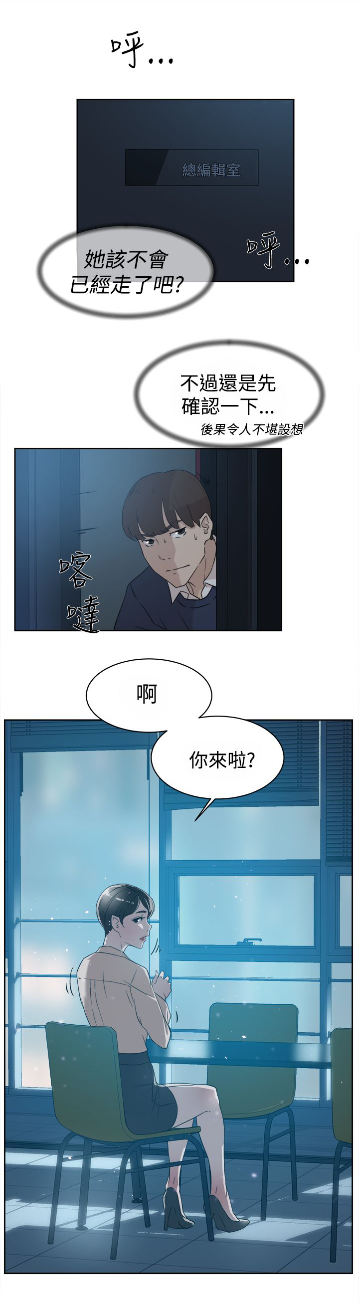 第44章：酒后的脆弱14