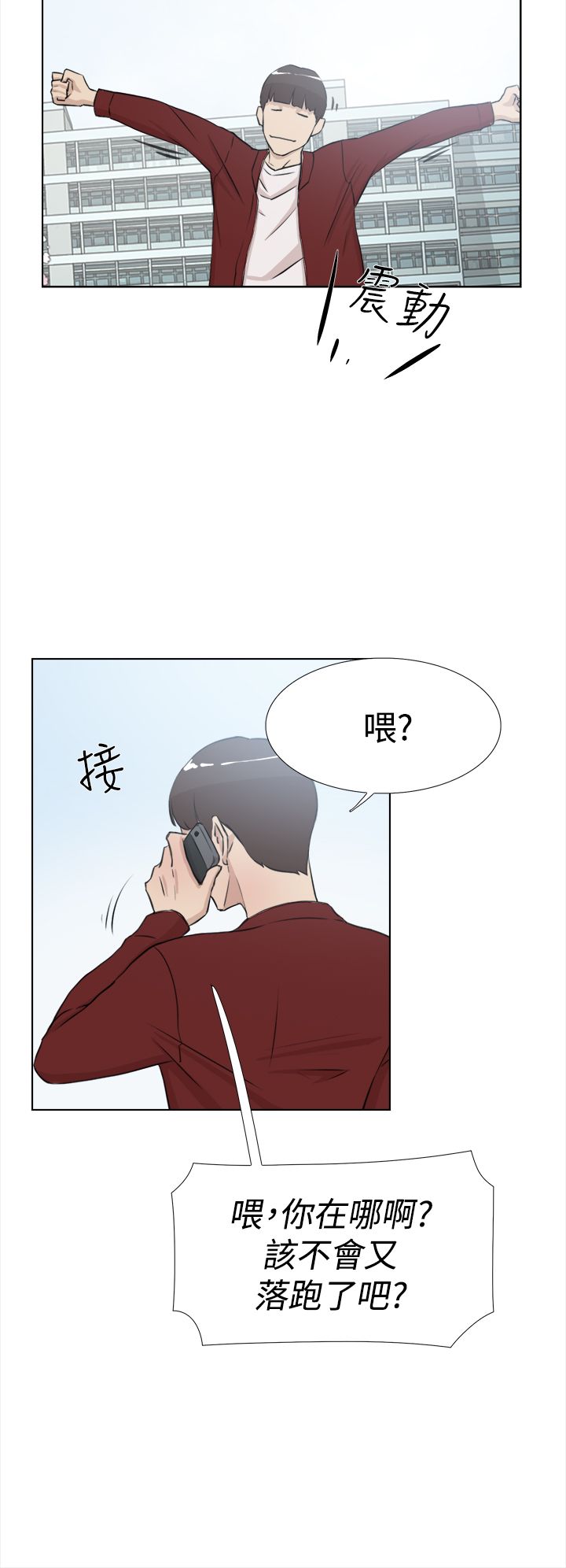 第25章：不对劲9