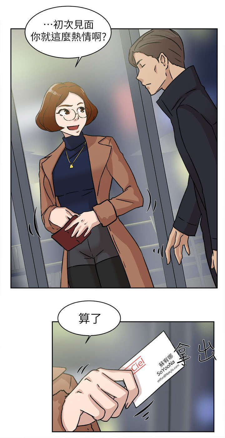 第60章：忽然出现的光3