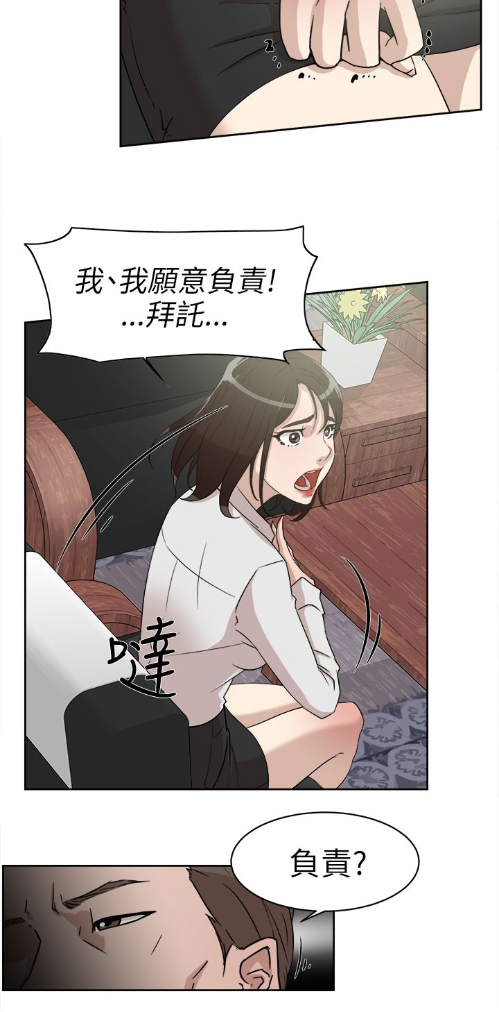 第50章：说不出口的伤口5