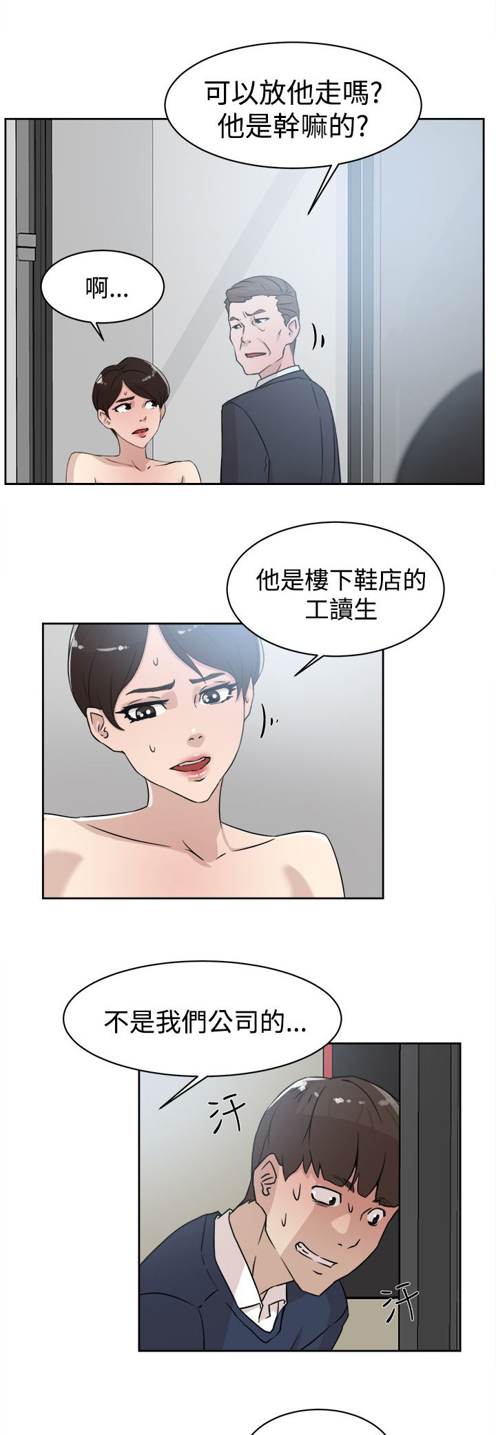 第42章：男人2