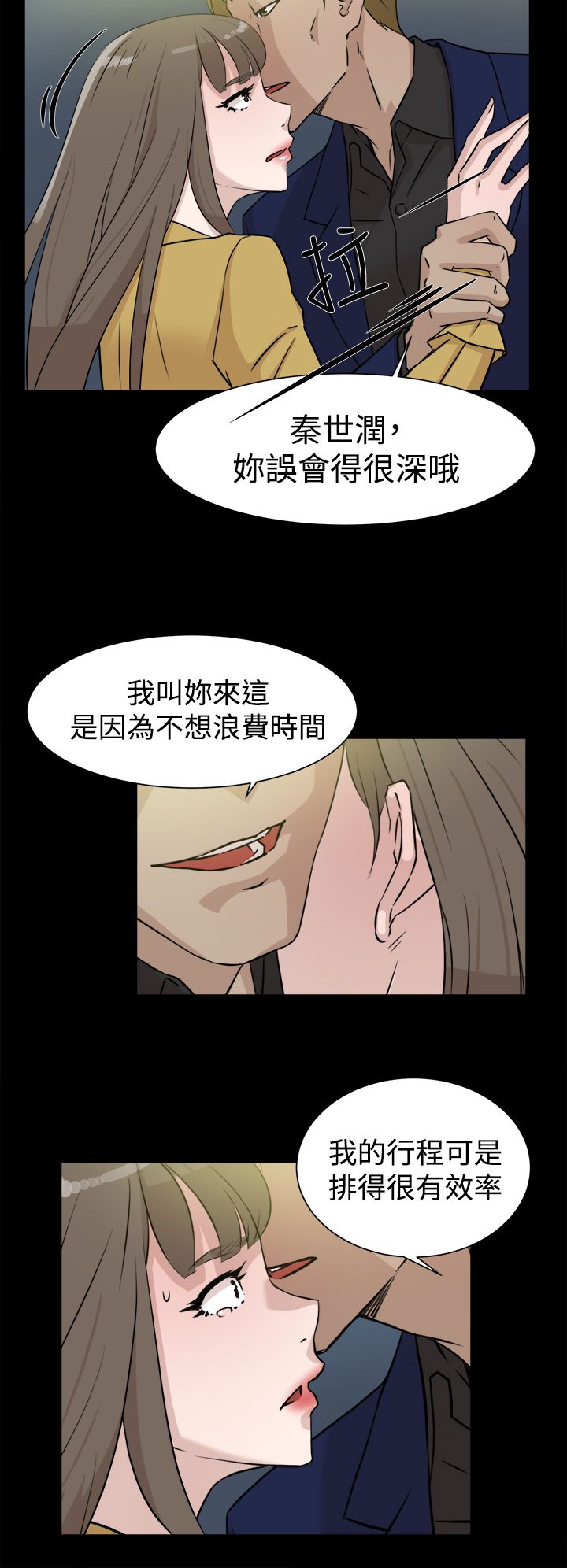 第40章：秦世润5