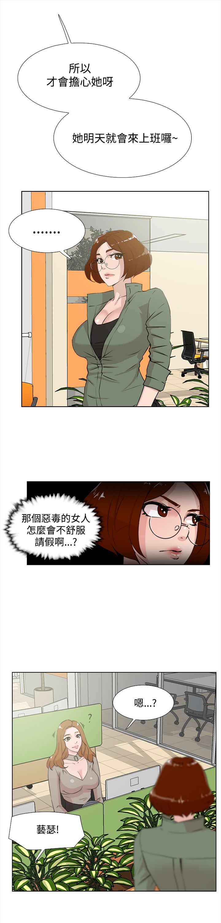 第24章：试用3