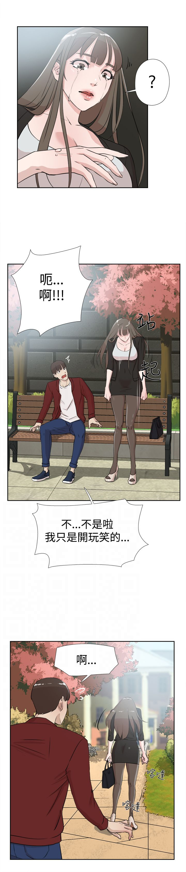 第27章：想什么0