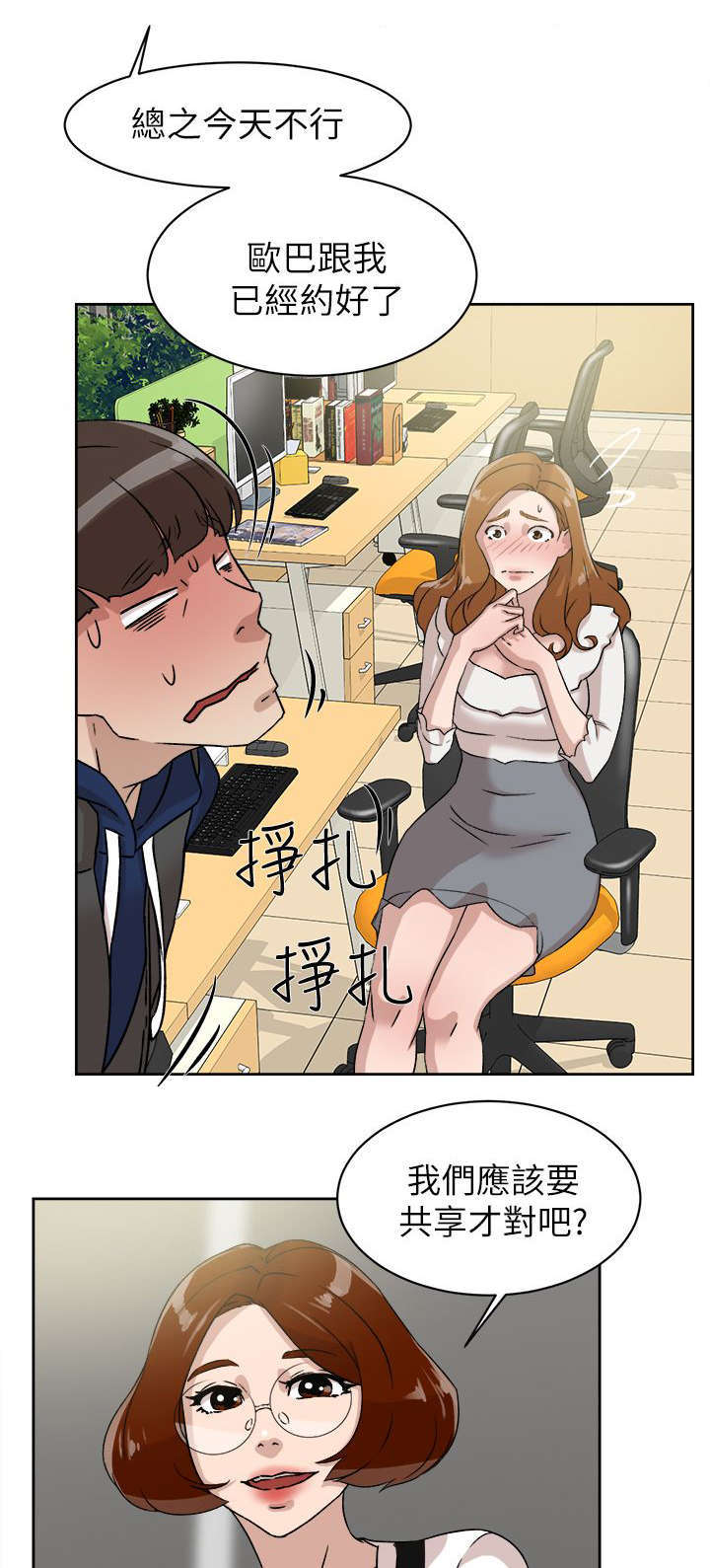 第61章：温柔的他8