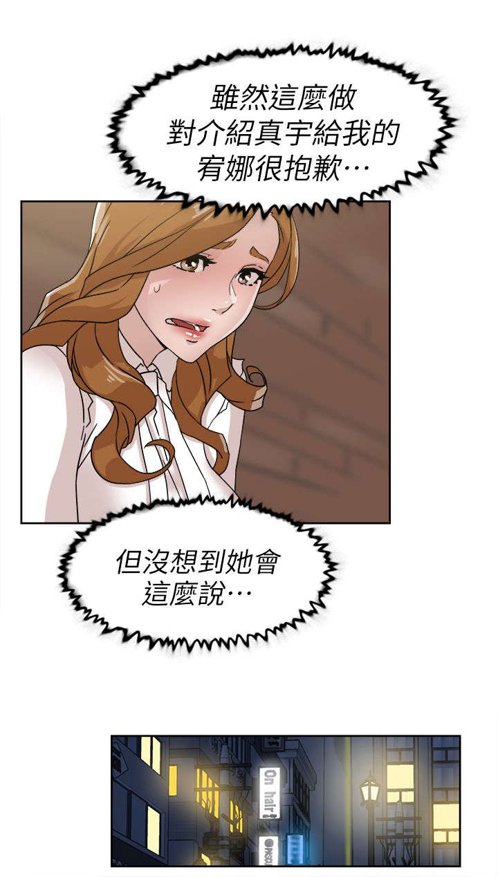 第77章：新任总编4